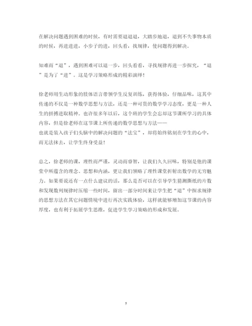 精编解决问题策略教学心得体会范文.docx