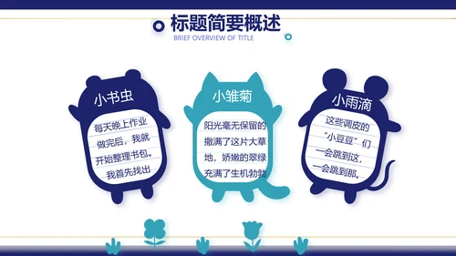 蓝色圣诞快乐圣诞节组织活动策划PPT