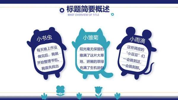 蓝色圣诞快乐圣诞节组织活动策划PPT