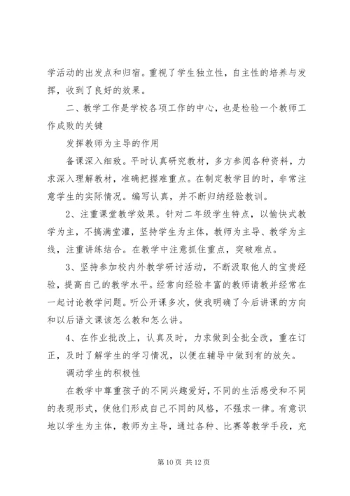 学习十九大精神观后感.docx