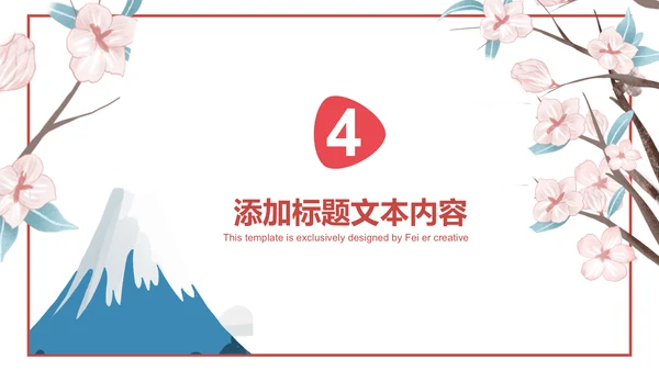日本印象日本旅游日系风格PPT模板日本风光