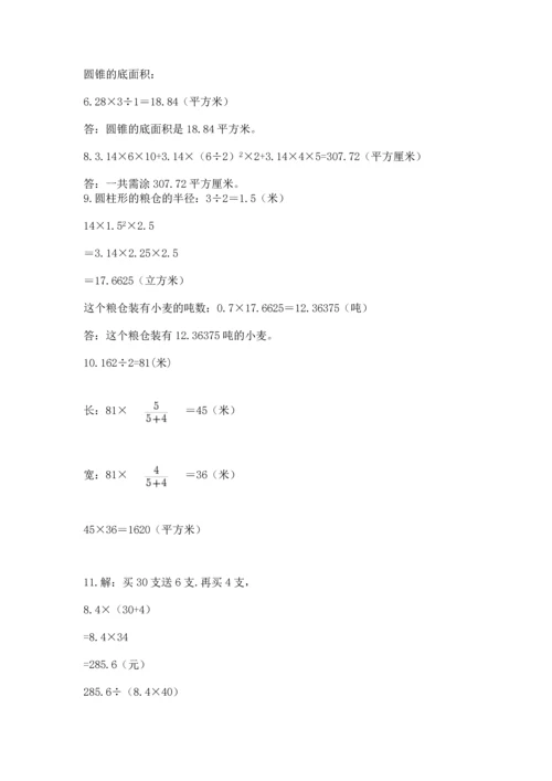 小升初数学应用题50道及完整答案（全国通用）.docx