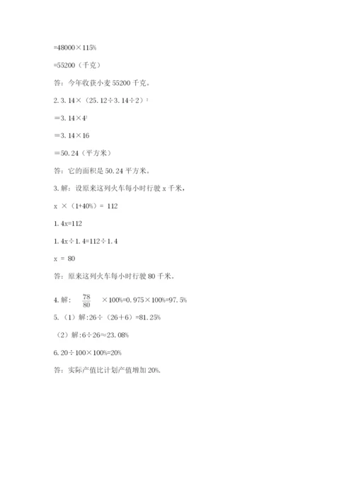 2022六年级上册数学期末考试试卷含完整答案【精品】.docx