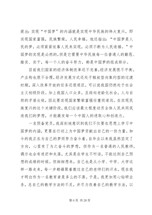 第三季度思想汇报范文12篇 (2).docx