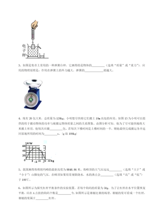 强化训练山东济南回民中学物理八年级下册期末考试单元测试试卷.docx