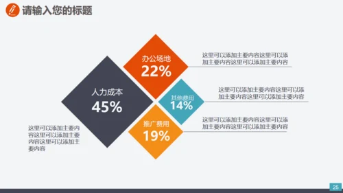 户外运动骑行健身营销宣传通用PPT模板