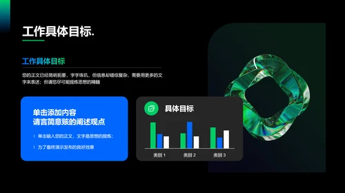蓝绿色渐变AI智能商务工作计划演示PPT模板