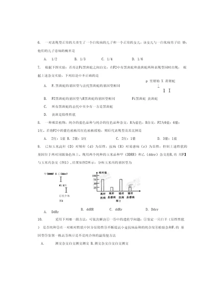 科学研究过程一般包括发现问题