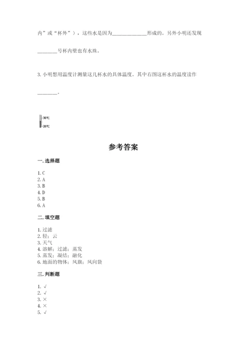 教科版小学三年级上册科学期末测试卷精品（全优）.docx