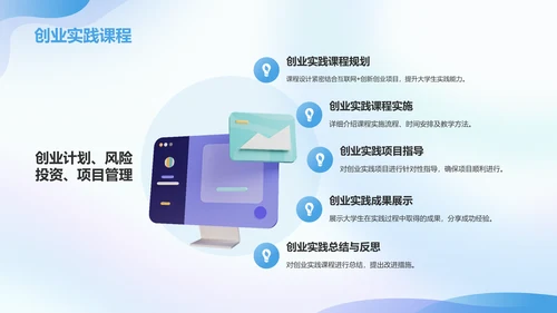 蓝色渐变风大学生互联网+创新创业项目计划书PPT模板
