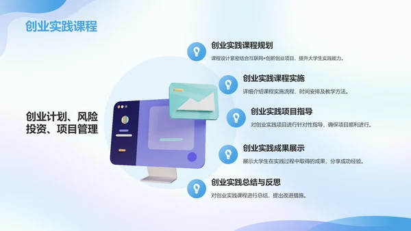 蓝色渐变风大学生互联网+创新创业项目计划书PPT模板