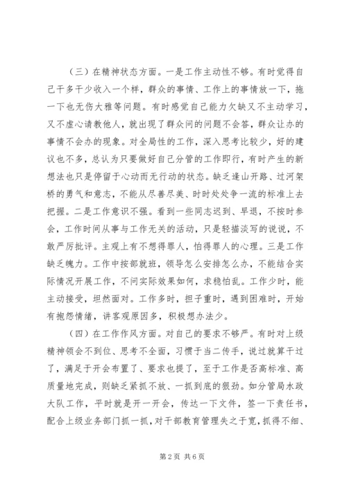 副局长XX年度民主生活会发言提纲.docx