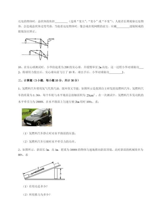 专题对点练习西安交通大学附属中学分校物理八年级下册期末考试章节训练试卷（含答案详解版）.docx