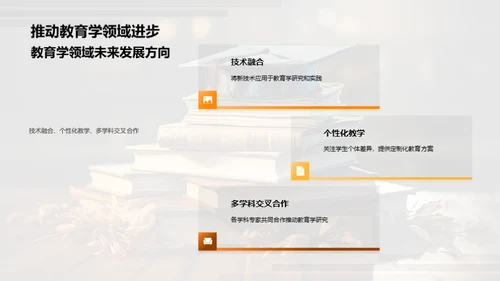 探索教育创新之路