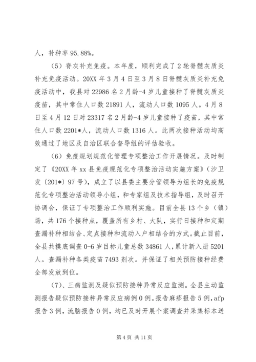 疾控中心201X年上半年工作总结及下半年工作计划.docx