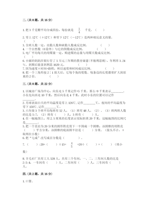 辽宁省【小升初】2023年小升初数学试卷精品（能力提升）.docx