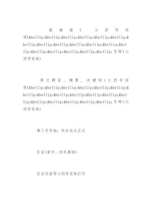 期刊论文字体字号要求.docx