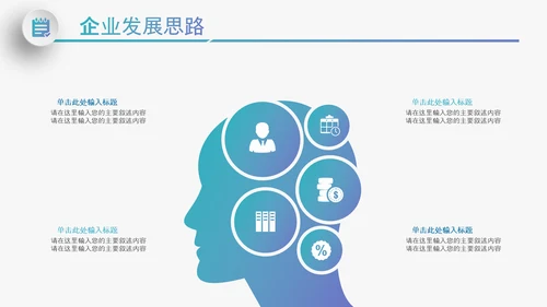 大气企业宣传企业简介公司简介PPT模板