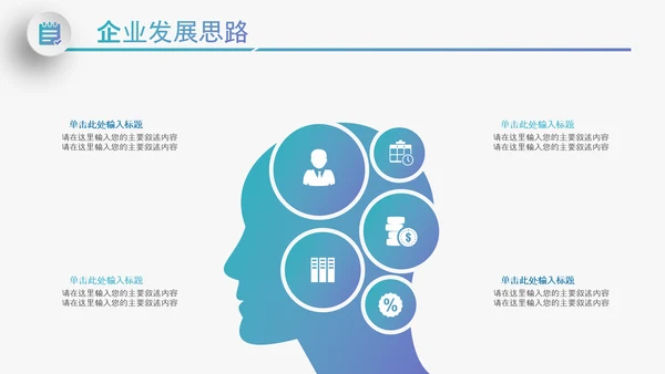大气企业宣传企业简介公司简介PPT模板