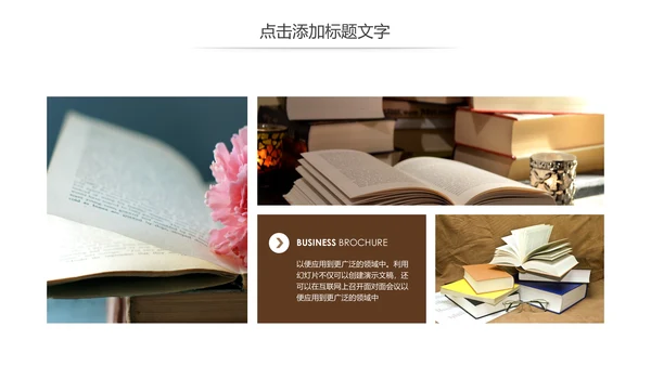 简约读书分享会好书推荐读好书动态PPT模板