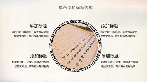 水墨中国书法培训毛笔字书法艺术动态PPT模板