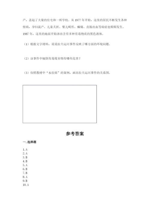 部编版六年级下册道德与法治期末检测卷（能力提升）.docx