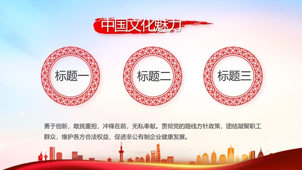 红色大气村干部个人述职报告PPT