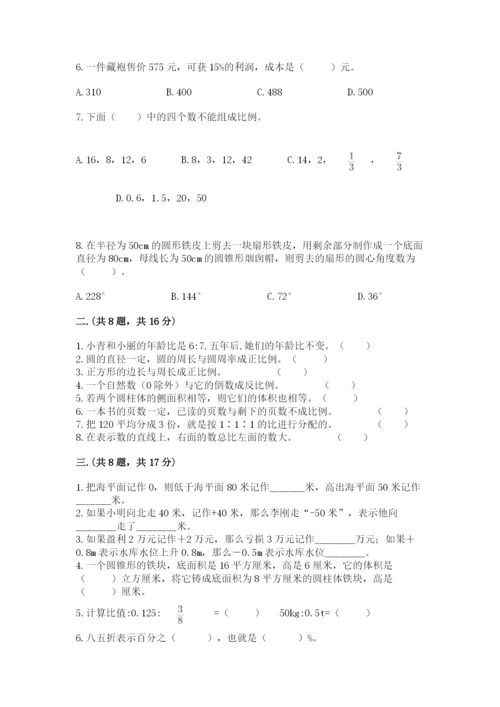 浙教版数学小升初模拟试卷【培优b卷】.docx