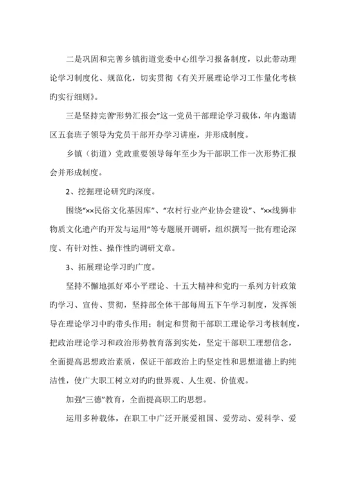 区委年度精神文明宣传工作方案.docx