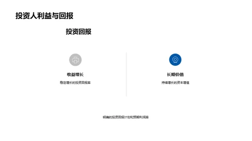 互联网创新与投资
