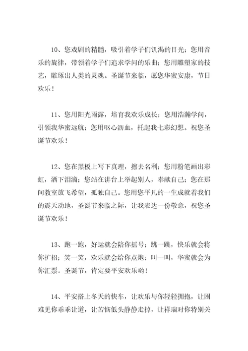 搞笑圣诞节祝福语