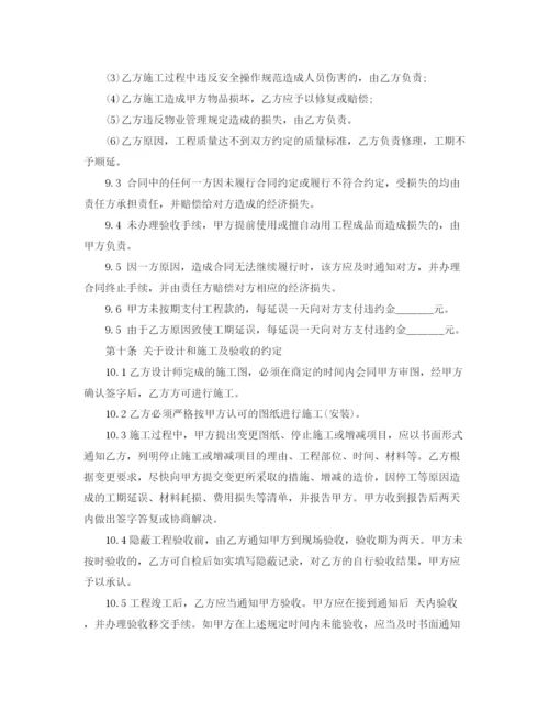 2023年经典工程装修合同协议模板.docx