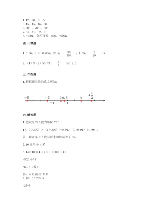 黑龙江省小升初数学期末测试卷加精品答案.docx