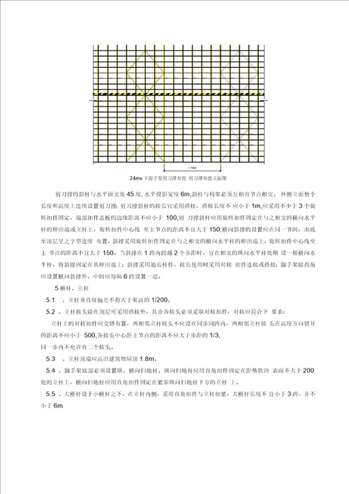 干挂石材脚手架施工方案