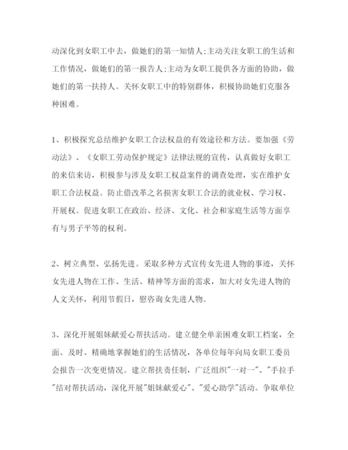 精编交通运输系统女工工作参考计划范文.docx