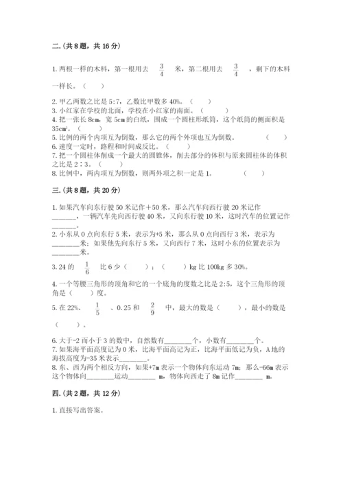 小学毕业班数学检测题带答案（实用）.docx
