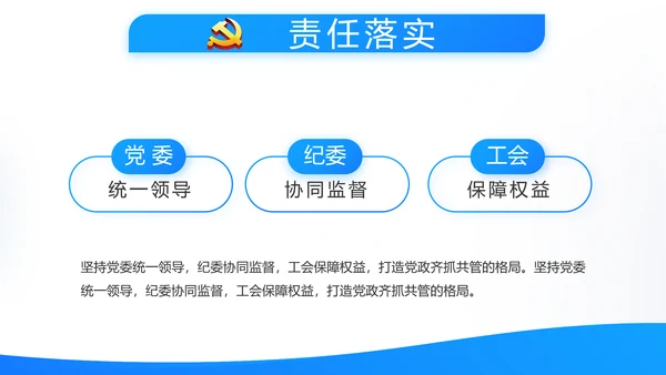 蓝色简约党建党支部工作总结学习教育动态PPT