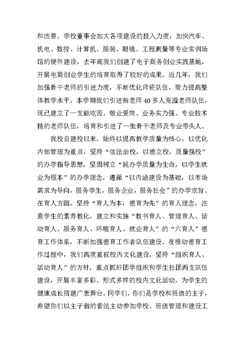 军训总结大会主持词