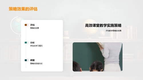 课堂教学的革新