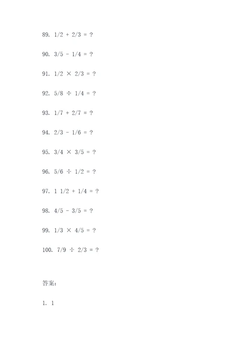 三年数学下册道分数口算题