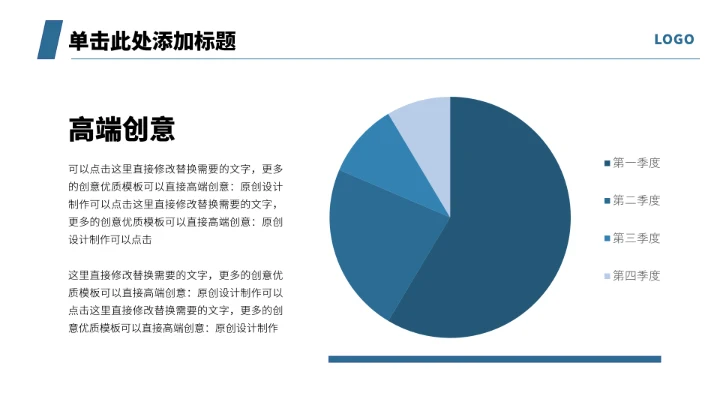 蓝色企业教育人力资源PPT模板