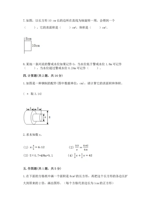 人教版六年级下册数学期末测试卷学生专用.docx