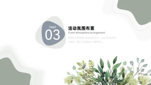 莫兰迪色系流体风活动策划通用PPT模板