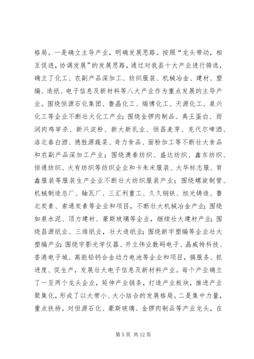 二五年上半年全县工业工作总结.docx