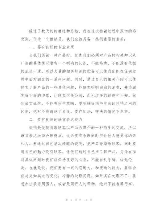 社会实践报告怎么写范文.docx