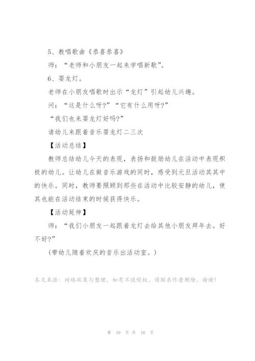 2022年幼儿园元旦主题活动方案.docx