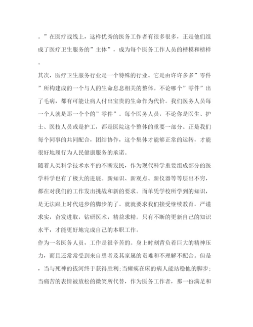 精编委托书医德医风个人心得体会.docx
