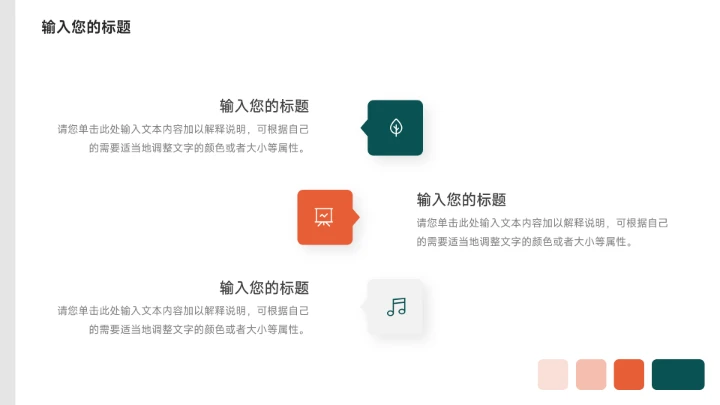 红绿极简风营销总结汇报PPT模板