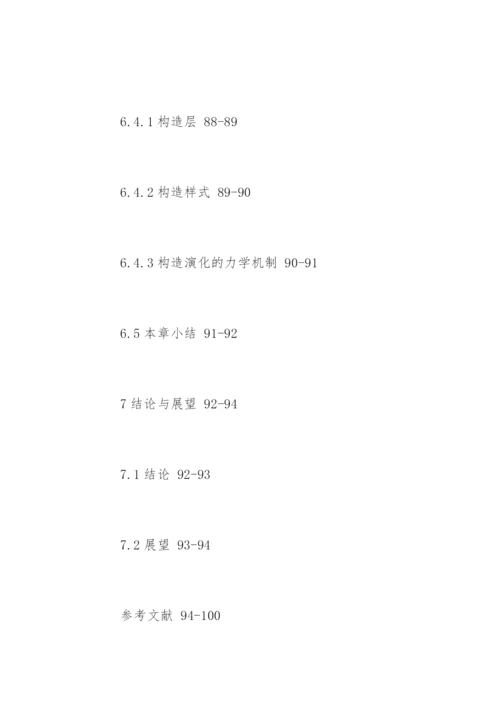 工程力学专业论文提纲.docx