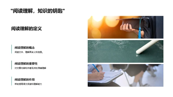 深化语文阅读技巧